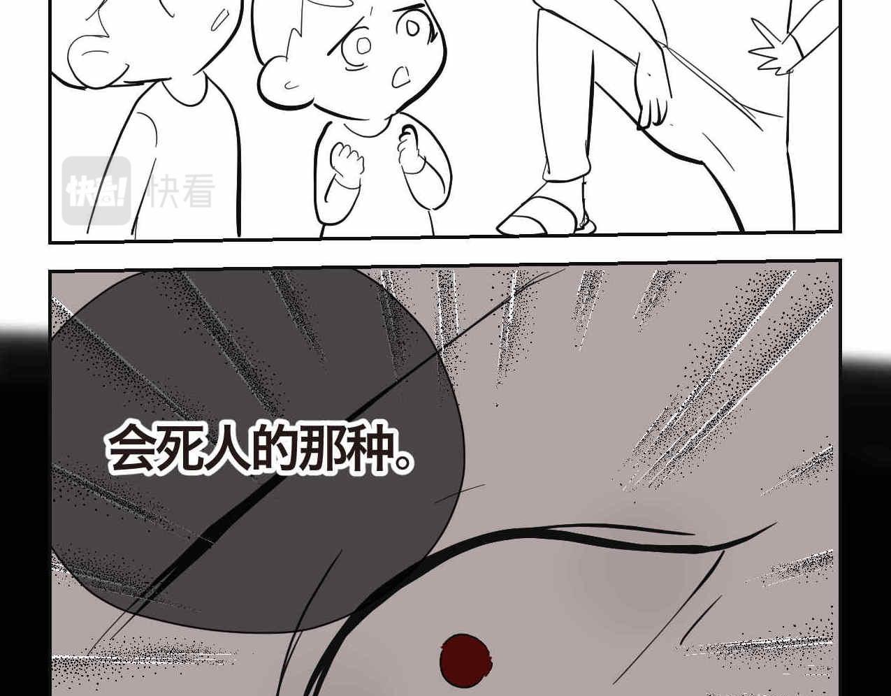 第一次做妈妈漫画,23.妈妈喜欢谁多一点21图