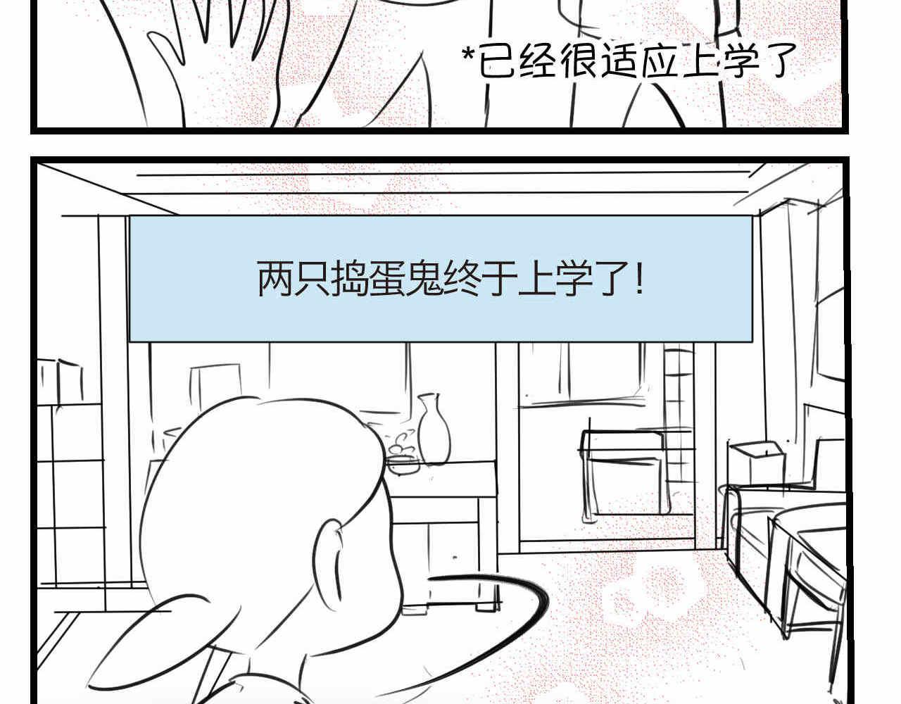 第一次做妈妈漫画,68.开学了2图