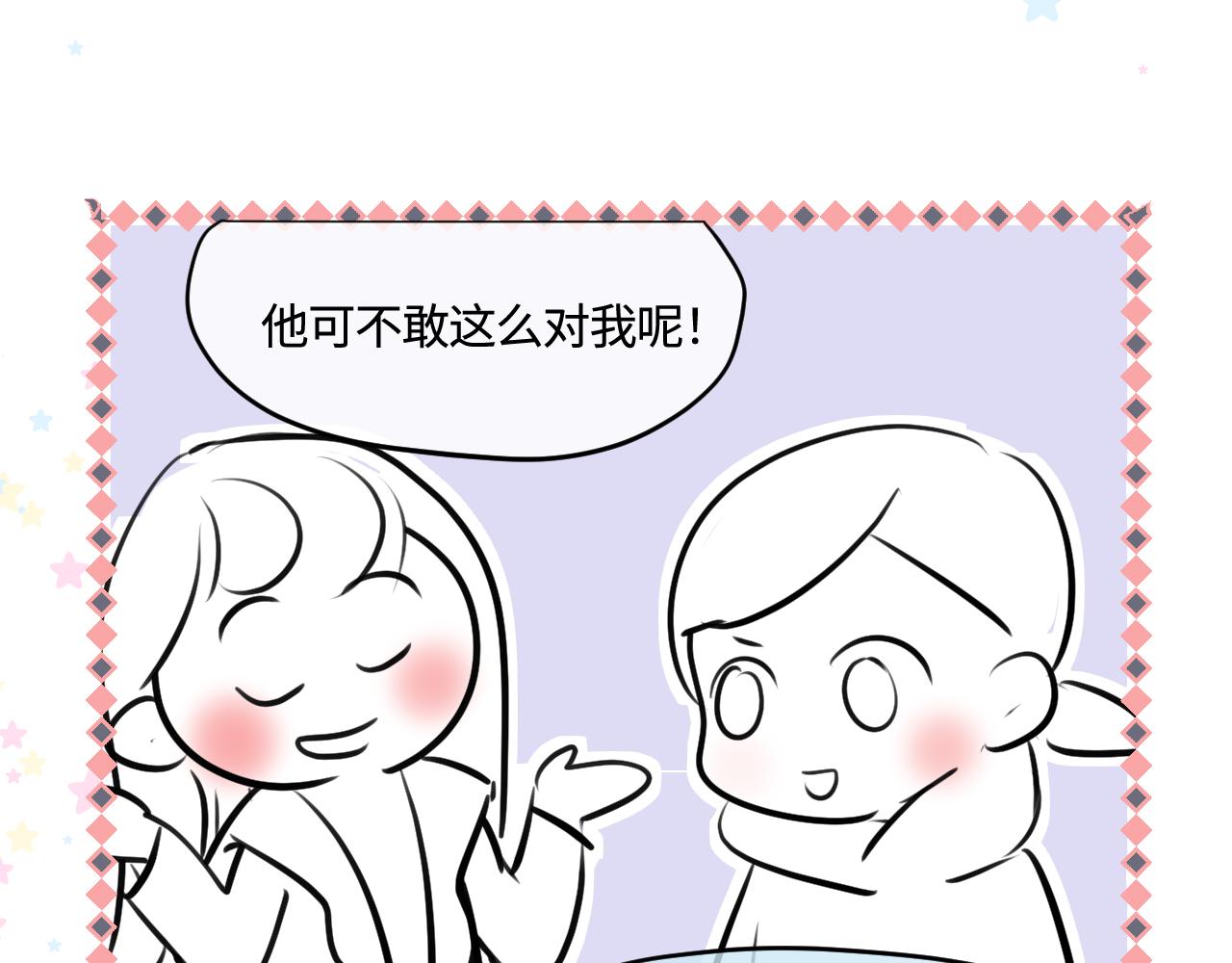 第一次做妈妈漫画,182.理智和冲动21图
