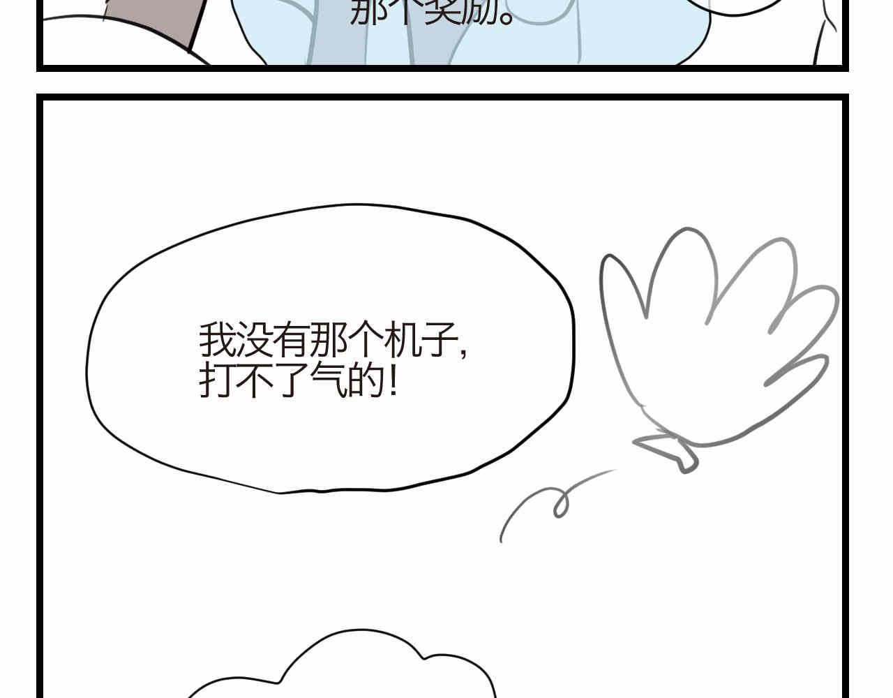 第一次做妈妈漫画,71.弟弟的头32图