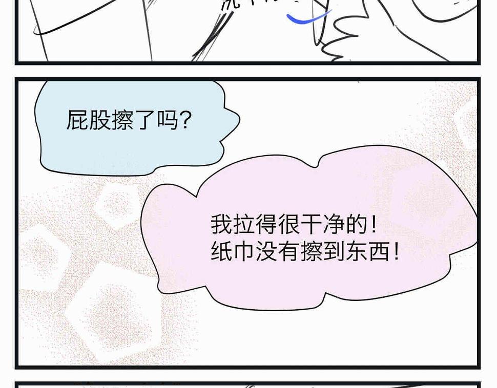 第一次做妈妈漫画,95.弟弟会自己擦屁股了！2图