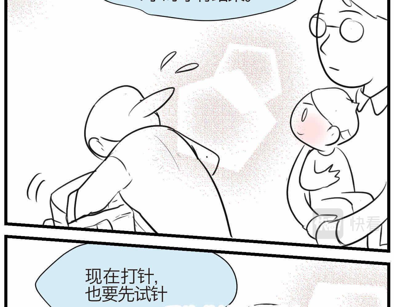 第一次做妈妈的感觉漫画,72.弟弟的头42图
