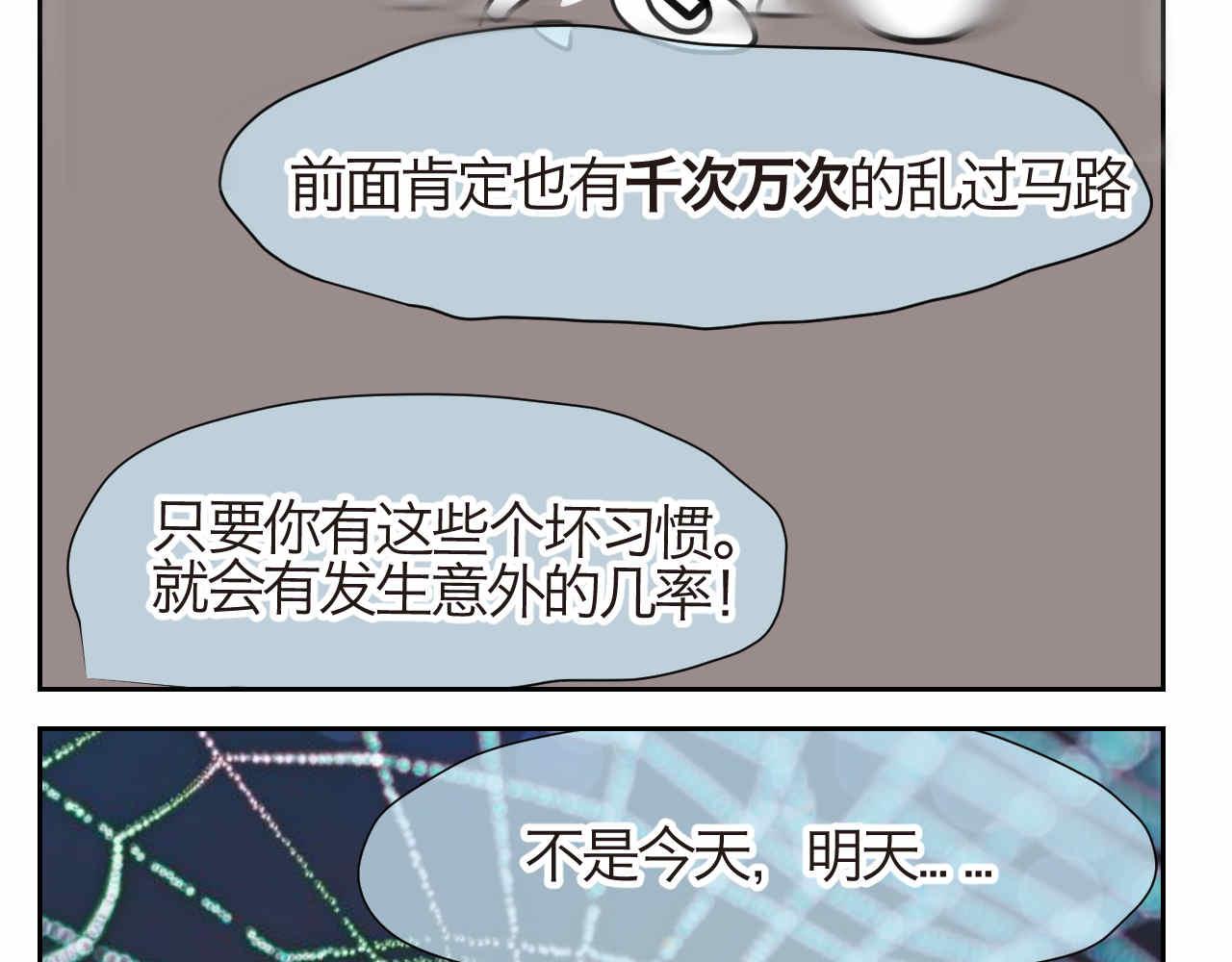 第一次做妈妈漫画,27.偶然？还是必然？2图