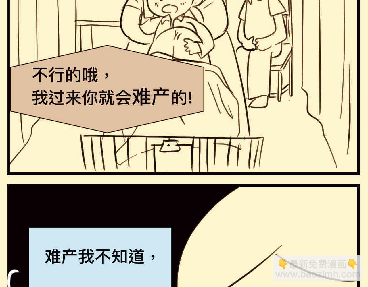 第一次做妈妈 歌曲漫画,106.外婆的鸡蛋2图