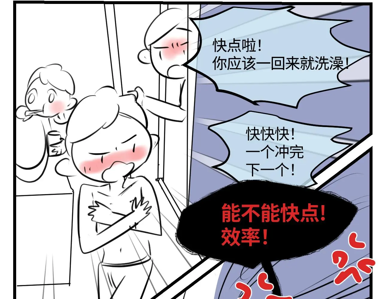 第一次做妈妈漫画,203.社畜妈妈的普通一天1图