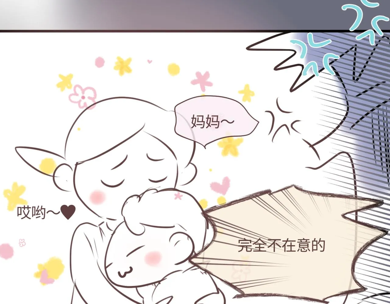 第一次做妈妈漫画,208.哥哥你为何这样22图