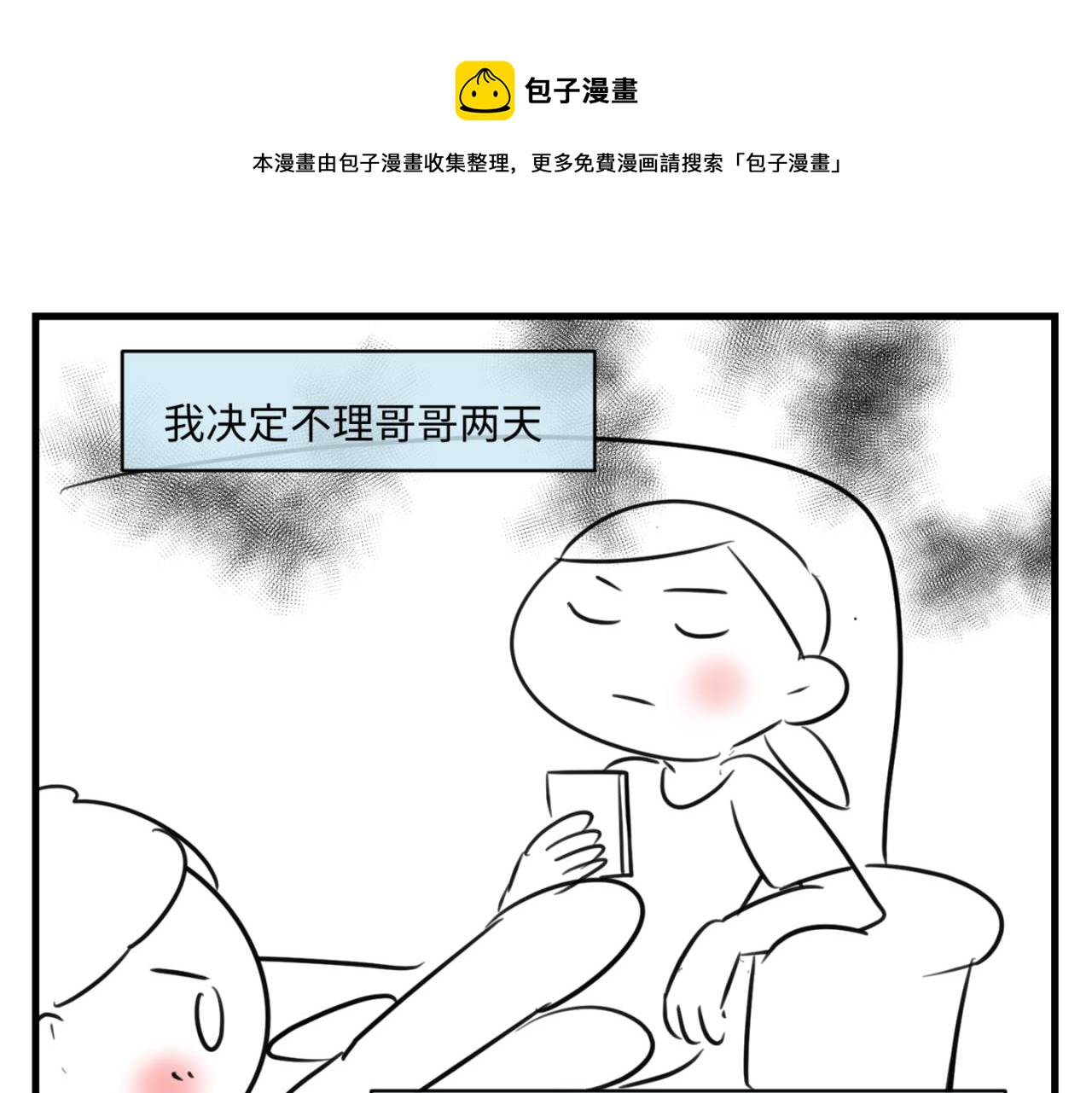 第一次做妈妈需要准备什么漫画,160.和哥哥的一次吵架21图