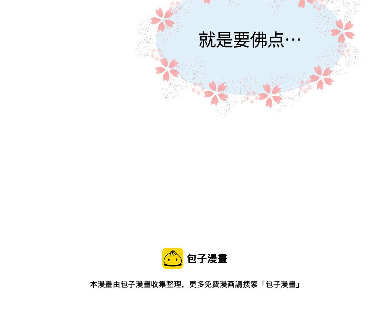 第一次做妈妈漫画,134.和表哥表姐一起过暑假1图