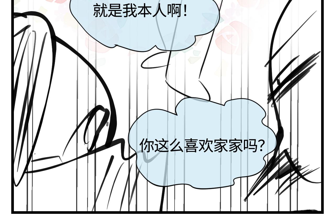 第一次做妈妈漫画,137.表哥的对象2图