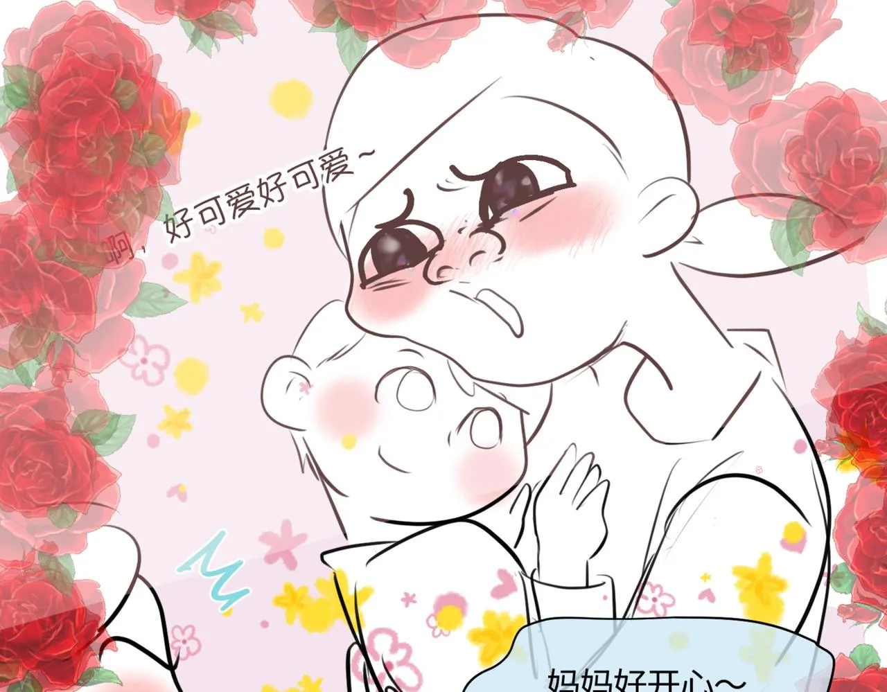 第一次做妈妈漫画,208.哥哥你为何这样22图