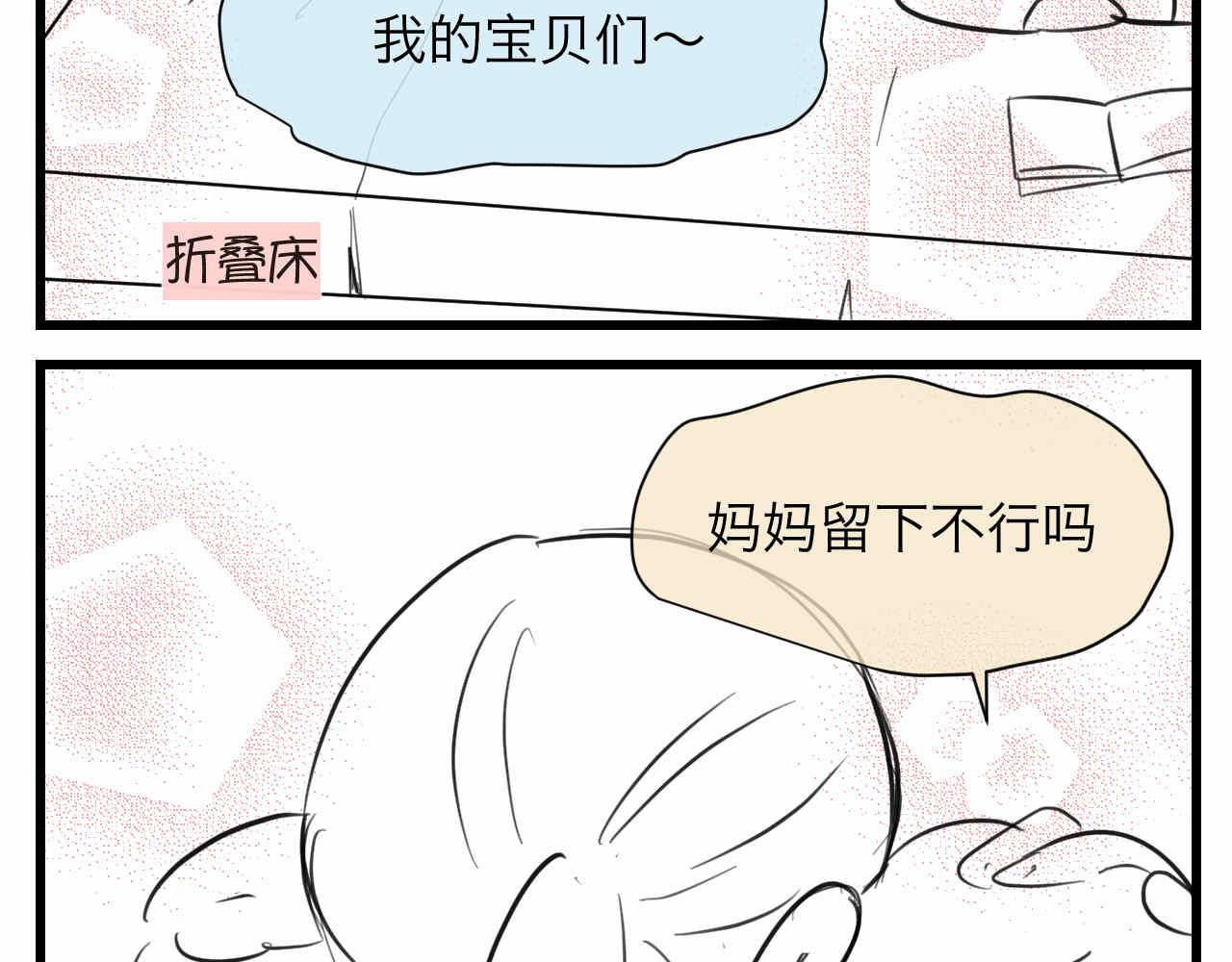 第一次做妈妈漫画,88.哥弟第一次在外婆家过夜21图