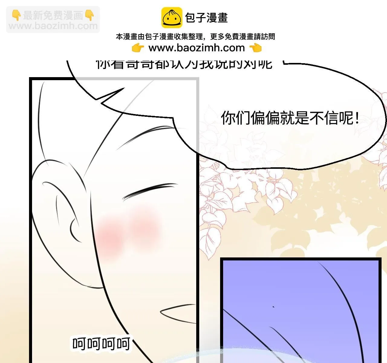 第一次做妈妈漫画,197.和妈妈的一次斗智斗勇11图