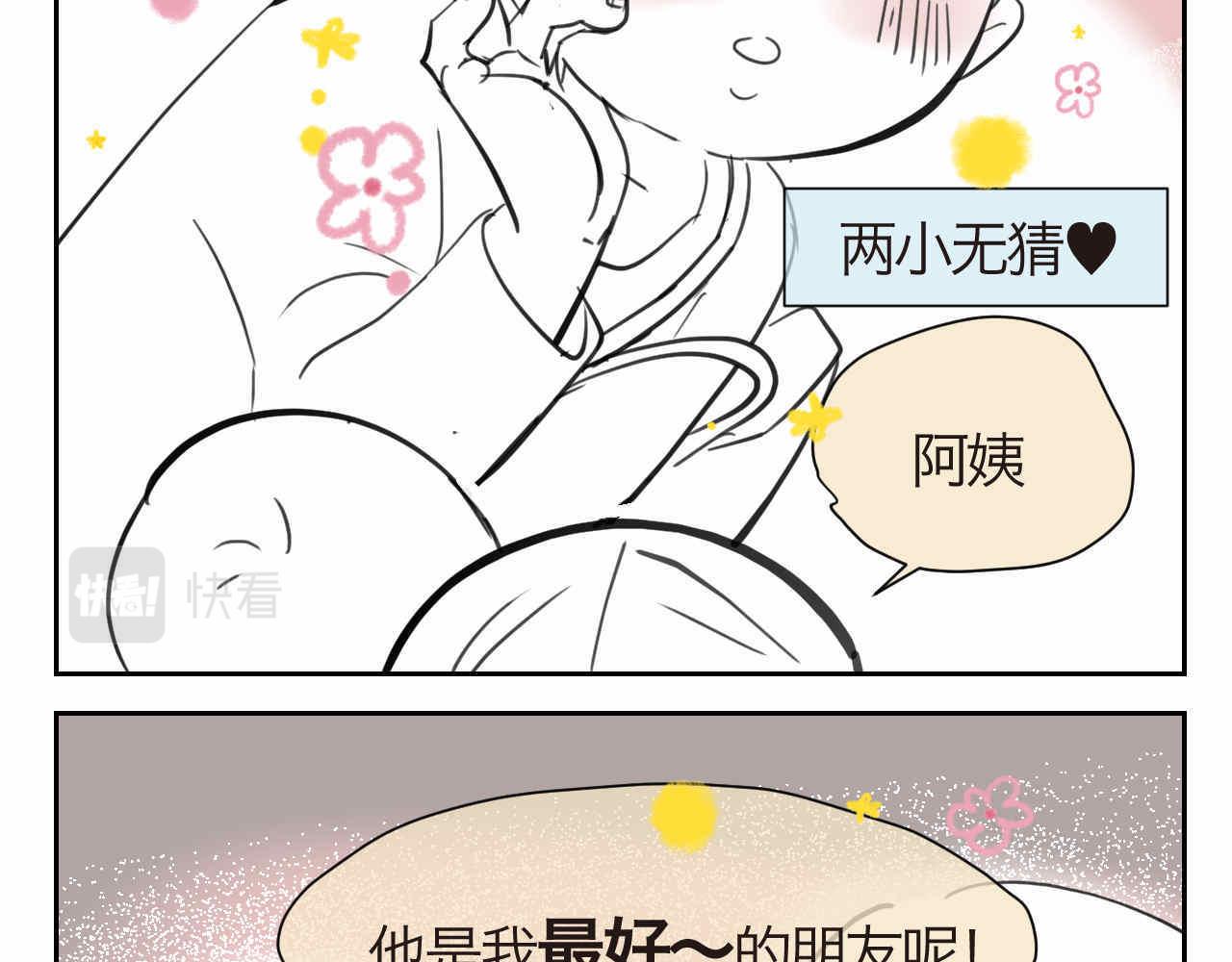 第一次做妈妈漫画,32.打新冠疫苗预防针11图