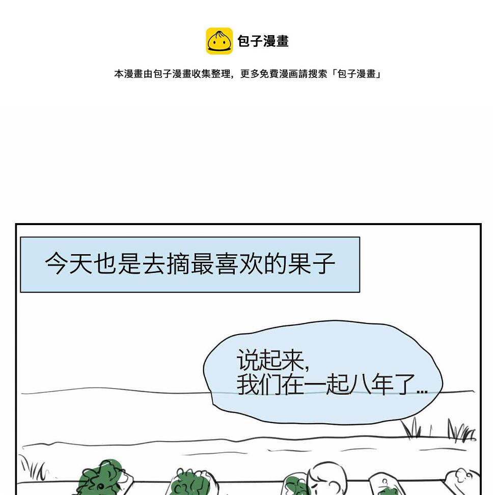 第一次做妈妈漫画,46.恩爱的真相？1图