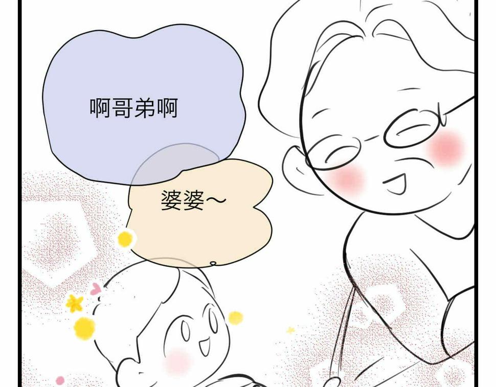 第一次做妈妈漫画,87.哥弟第一次在外婆家过夜2图
