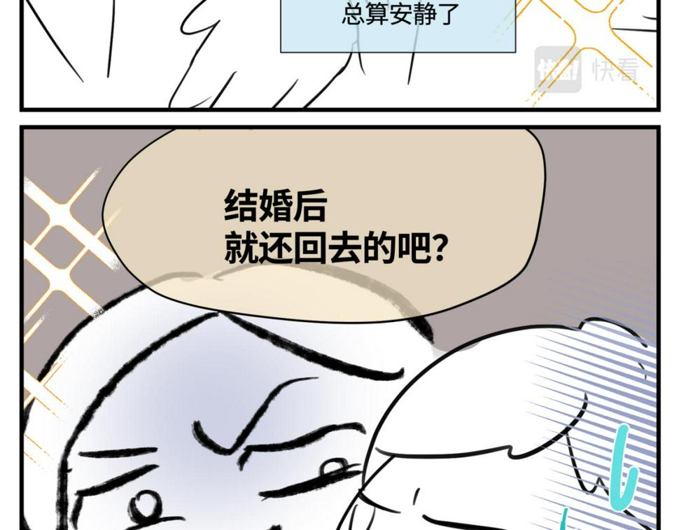 第一次做妈妈漫画,144.舅父的婚礼32图