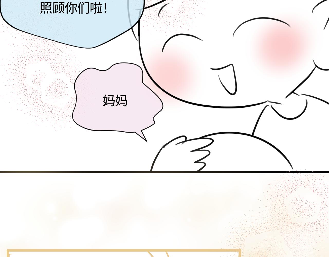 第一次做妈妈漫画,170.爸爸中招了2图