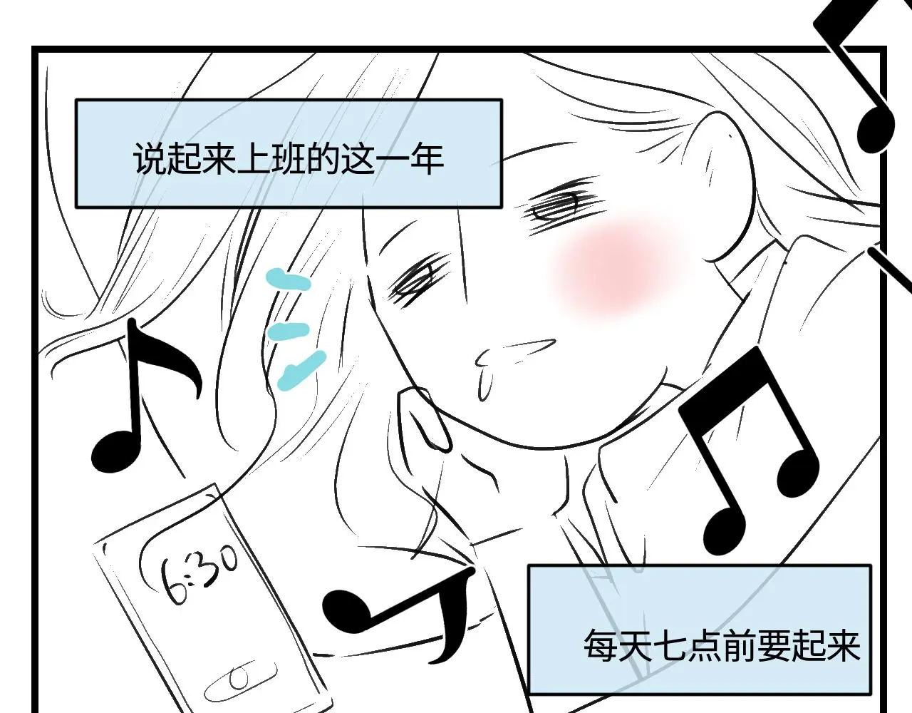 第一次做妈妈漫画,203.社畜妈妈的普通一天1图