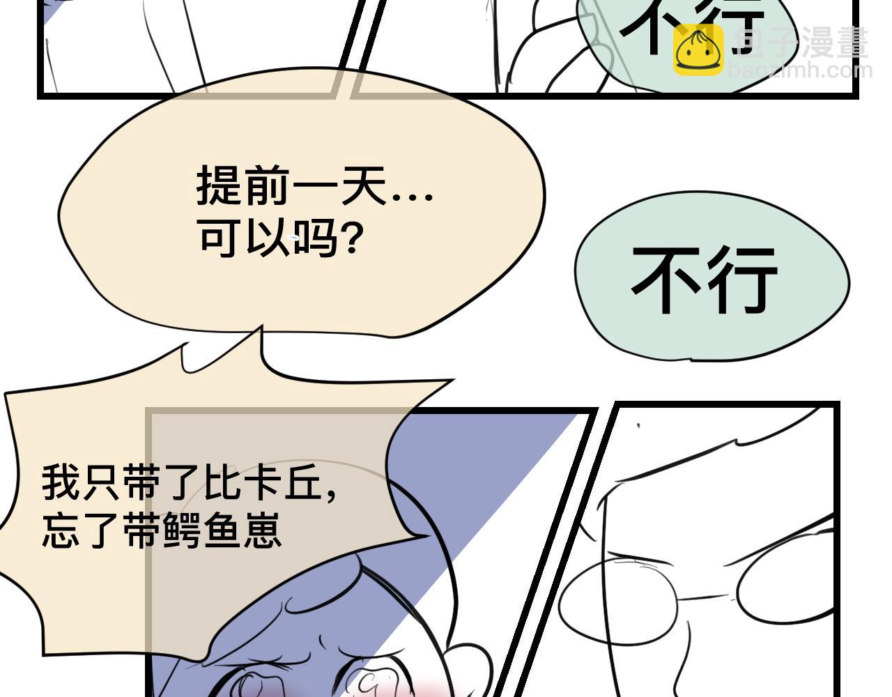 第一次做妈妈漫画,125.哥哥的夏令营22图