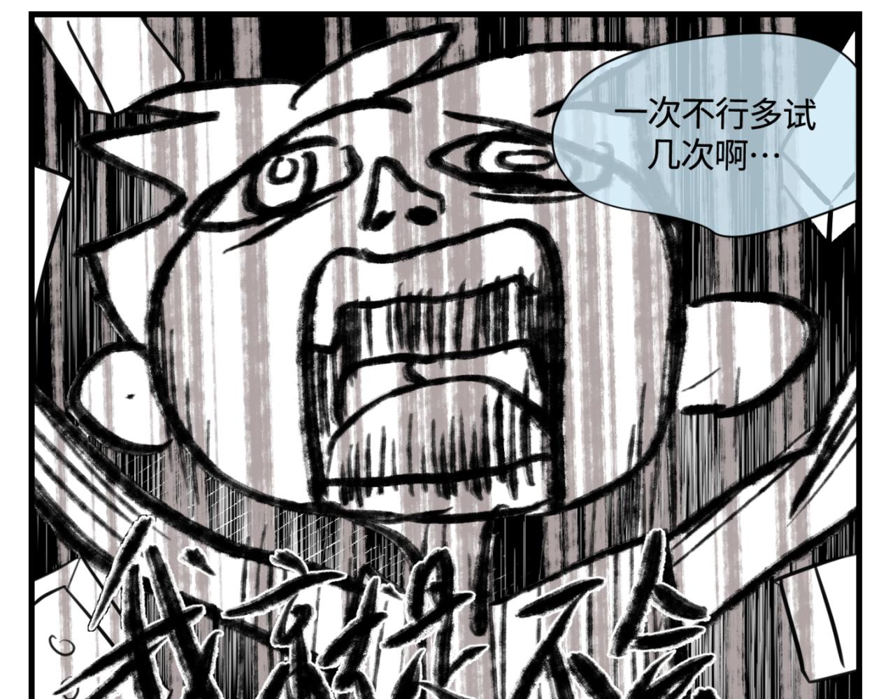 第一次做妈妈的感觉漫画,160.和哥哥的一次吵架11图