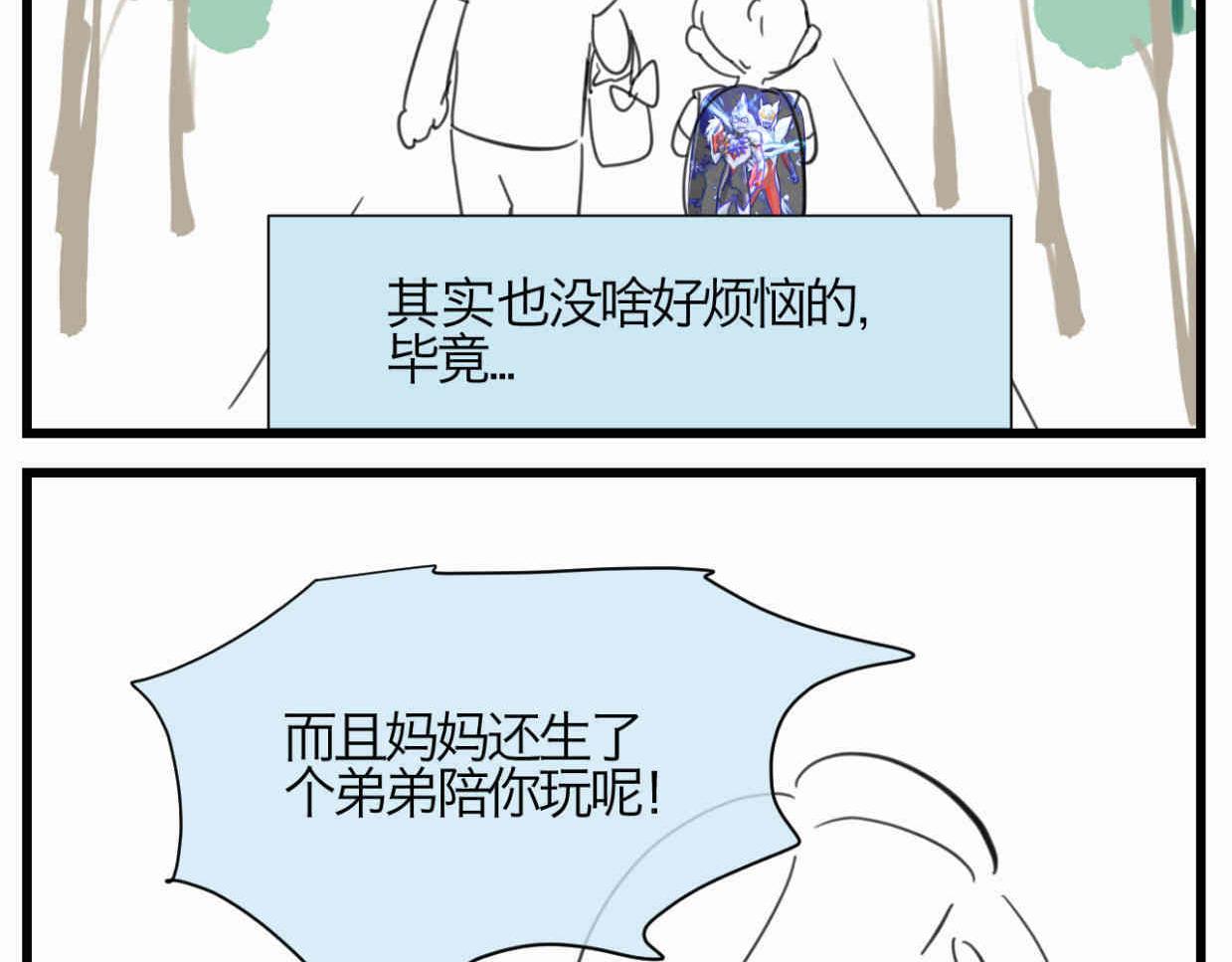 第一次做妈妈漫画,122.放暑假了2图