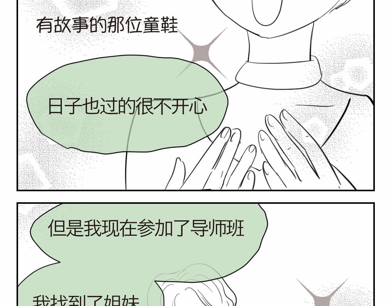 第一次做妈妈的感觉漫画,40.女王训练班32图
