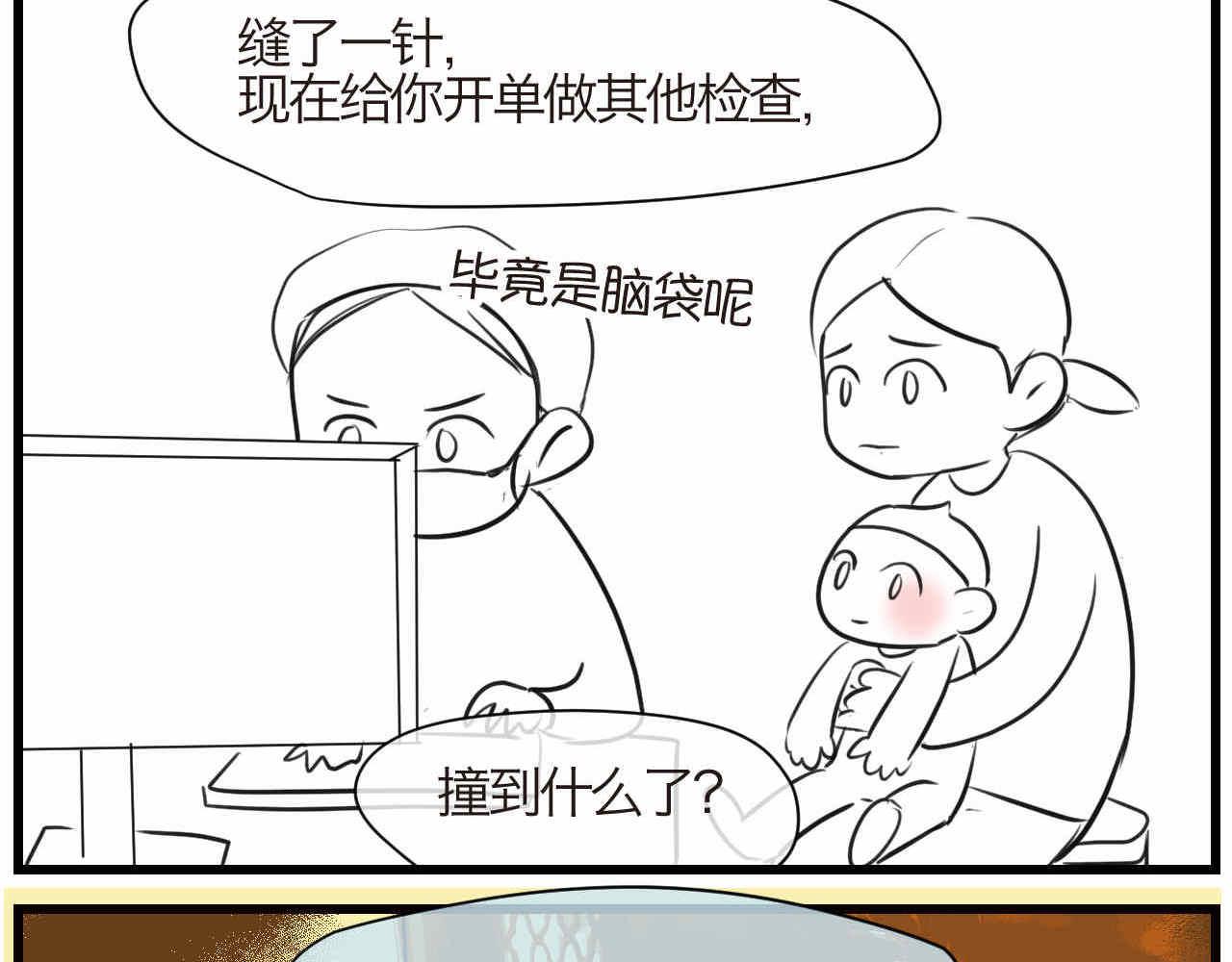 第一次做妈妈漫画,72.弟弟的头42图