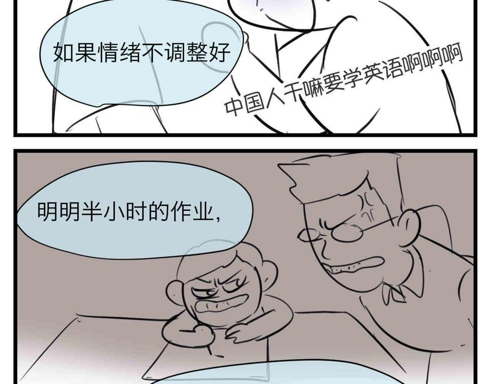 第一次做妈妈漫画,100.哥哥上网课2图