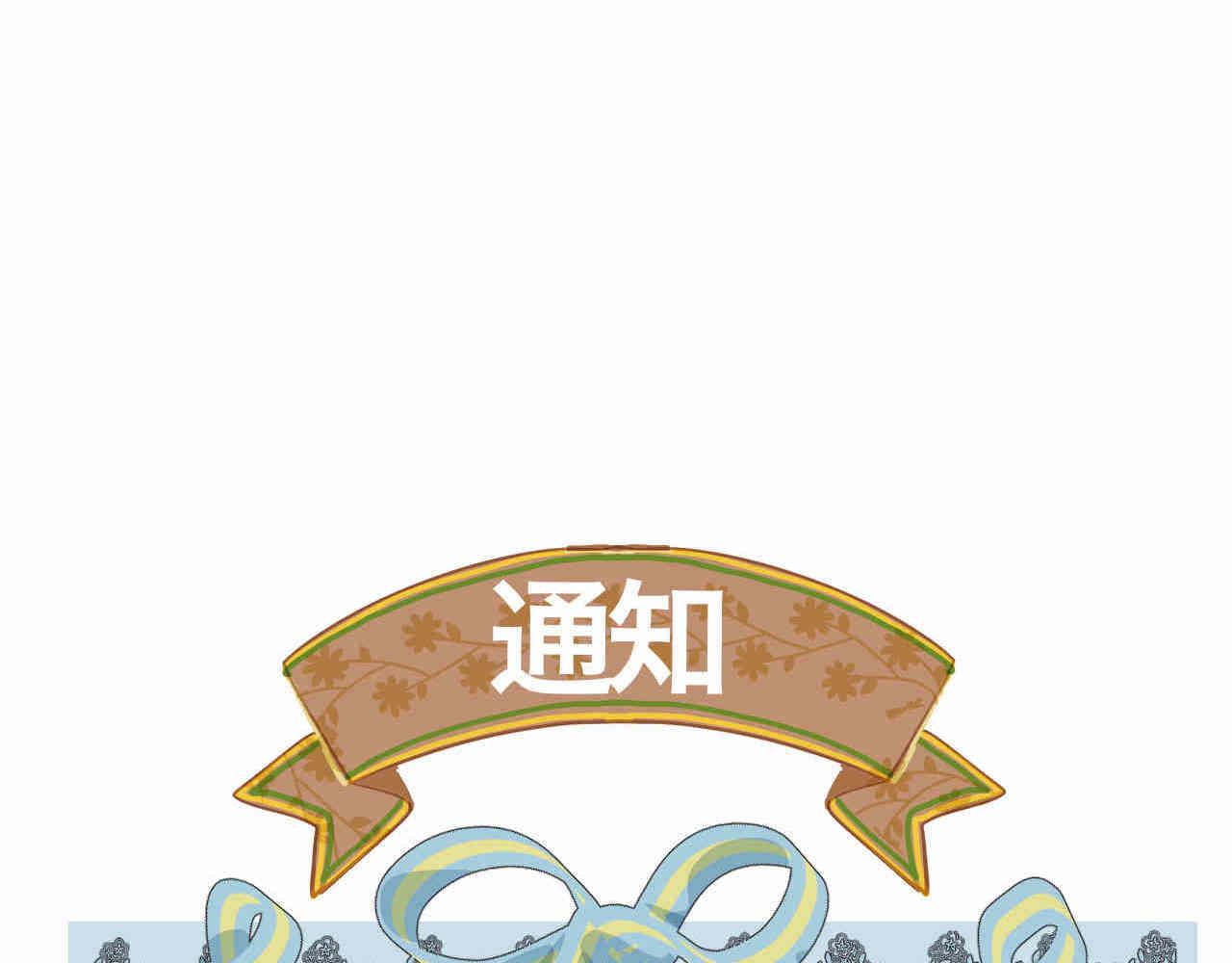 第一次做妈妈漫画,99.妈妈的休整1图
