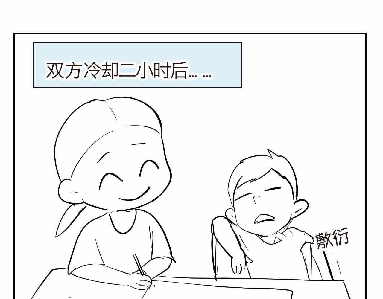 第一次做妈妈漫画,17.哥哥的手抄报1图