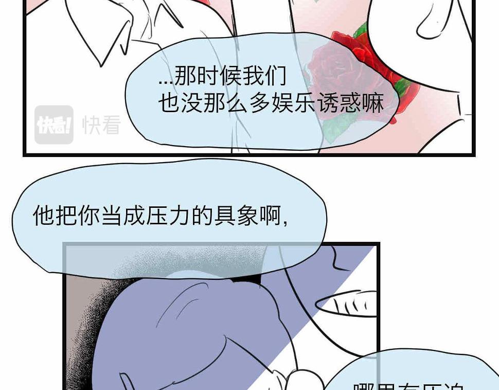 第一次做妈妈歌漫画,76.爸爸的崩溃21图