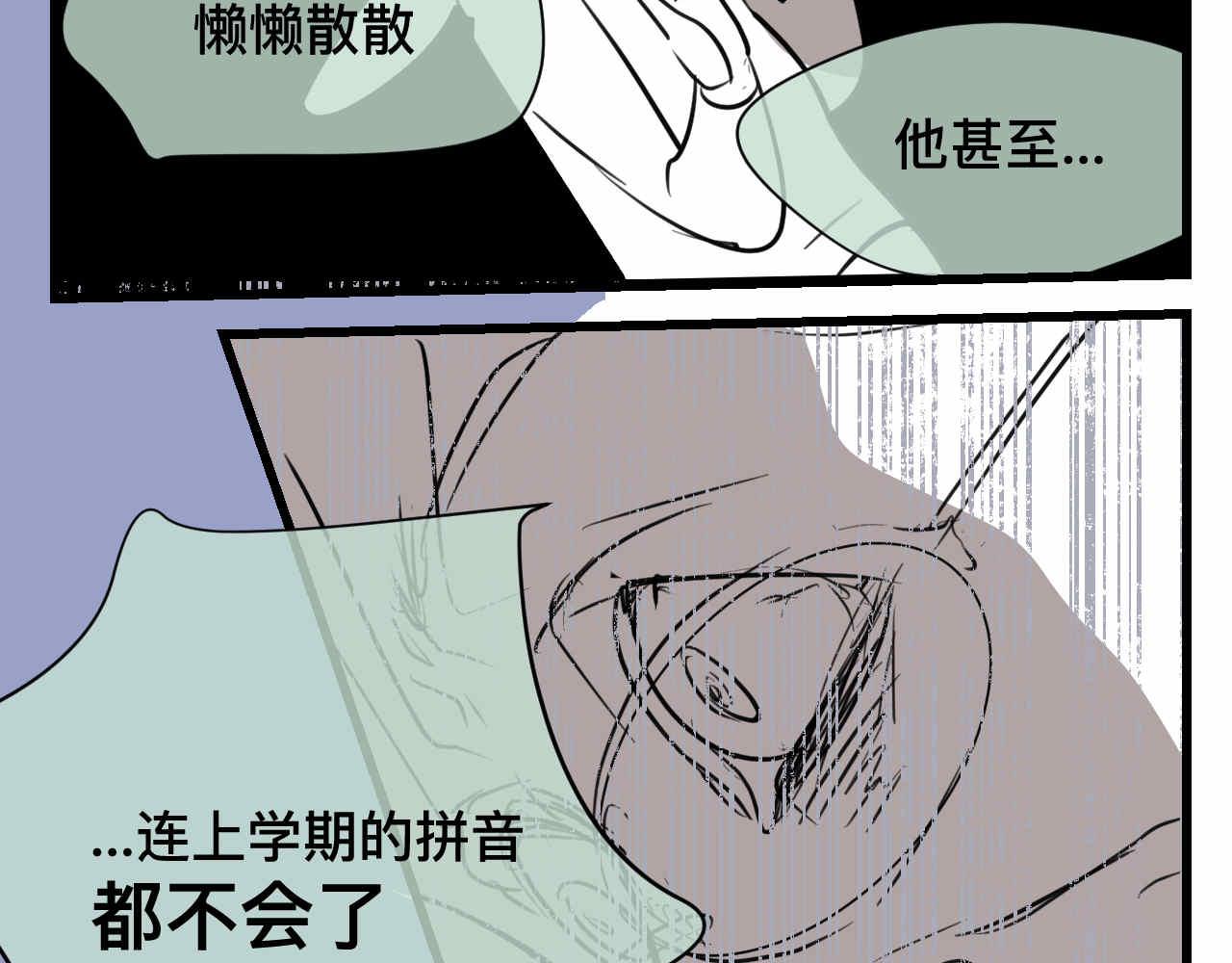 第一次做妈妈漫画,75.爸爸崩溃了2图
