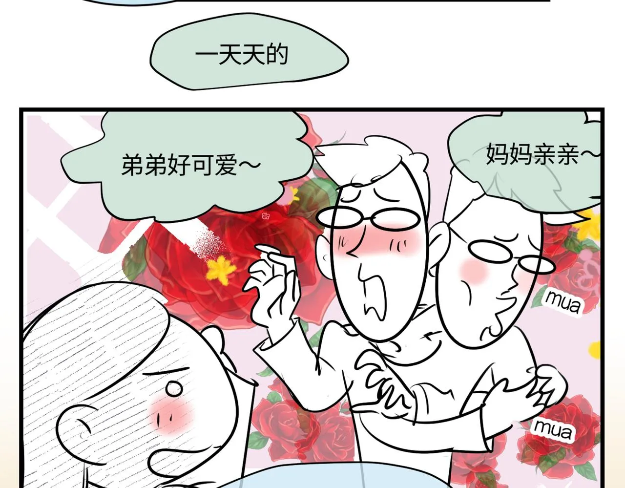 第一次做妈妈的感觉漫画,208.哥哥你为何这样21图