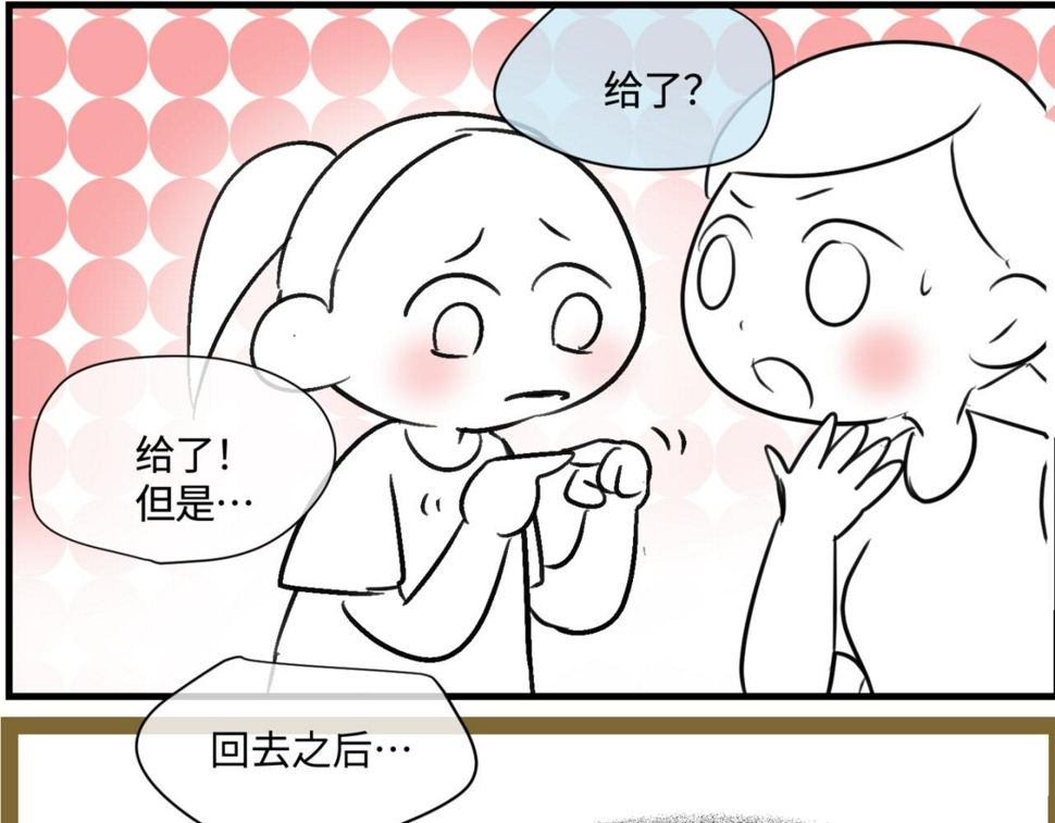 第一次做妈妈的真实感受漫画,163.妹妹的疑惑1图