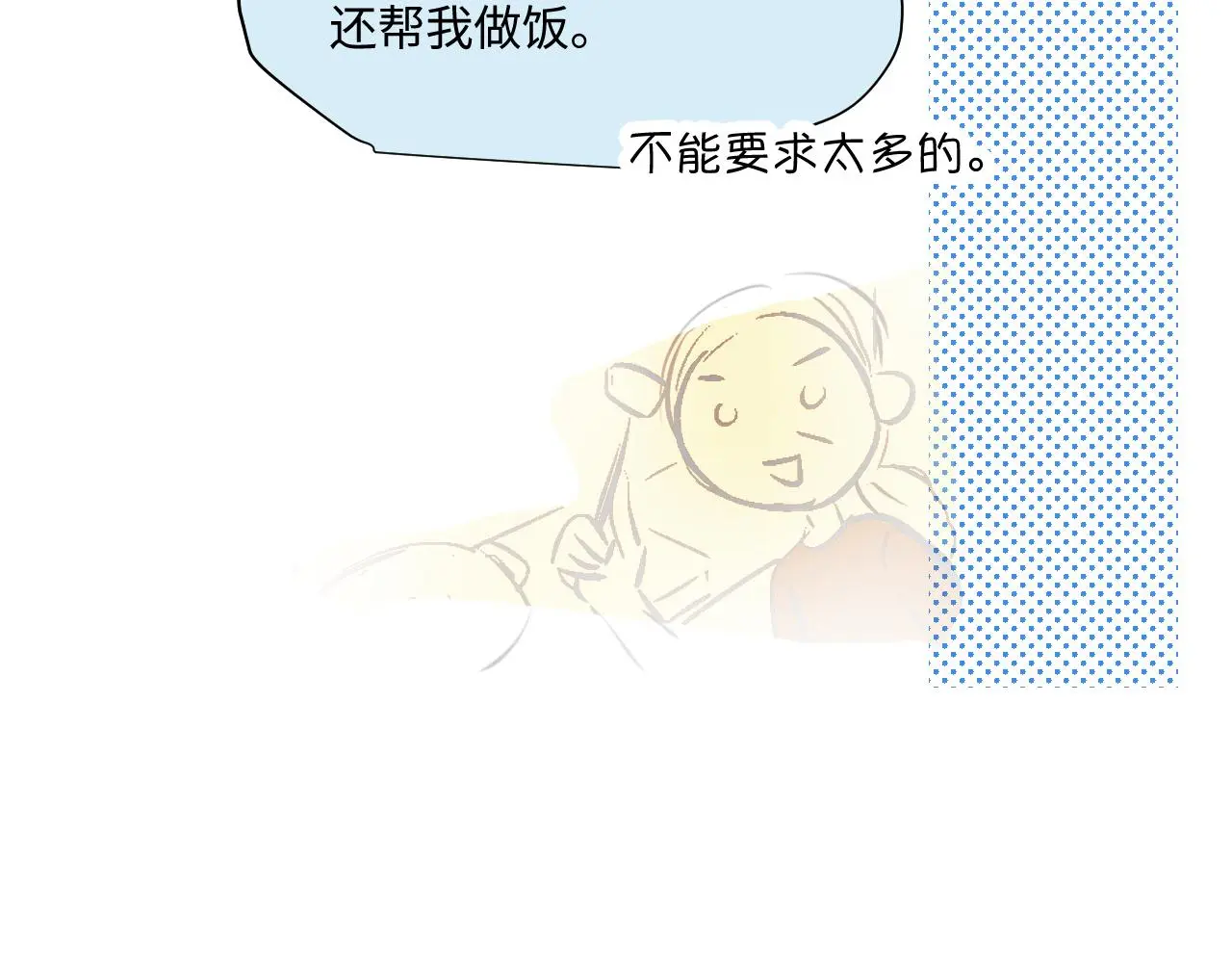 第一次做妈妈的感觉漫画,204.社畜妈妈的普通一天21图