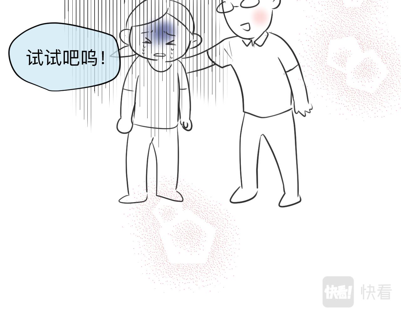 第一次做妈妈漫画,130.哥哥学单车2图
