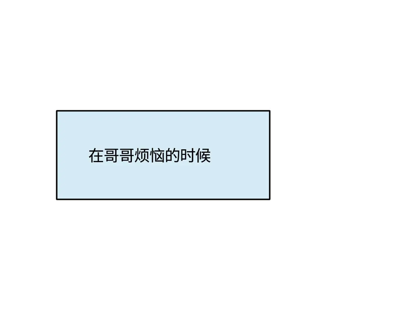 第一次做妈妈的感觉漫画,201.弟弟的额外功能1图