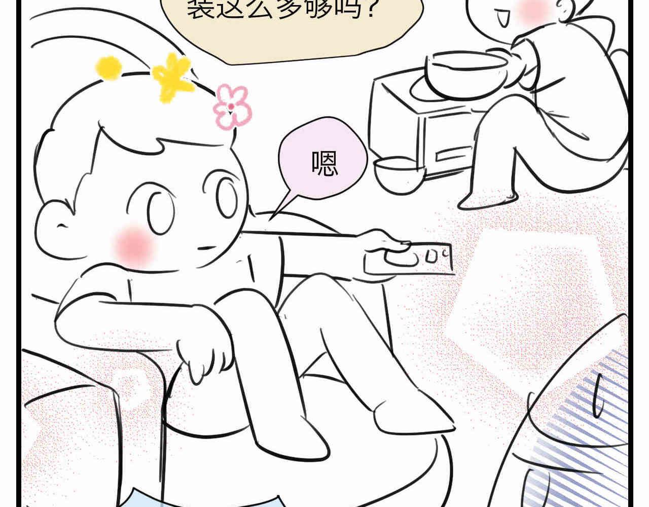 第一次做妈妈 歌曲漫画,102.想要一个哥哥2图