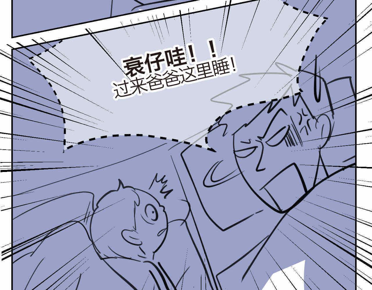 第一次做妈妈的经历漫画,26.爸爸比妖怪可怕1图