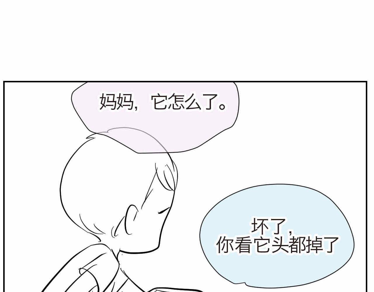 第一次做妈妈漫画,19.厨师机坏了2图