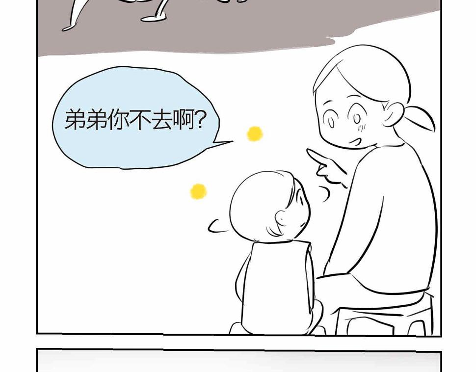 第一次做妈妈漫画,33.打预防针22图