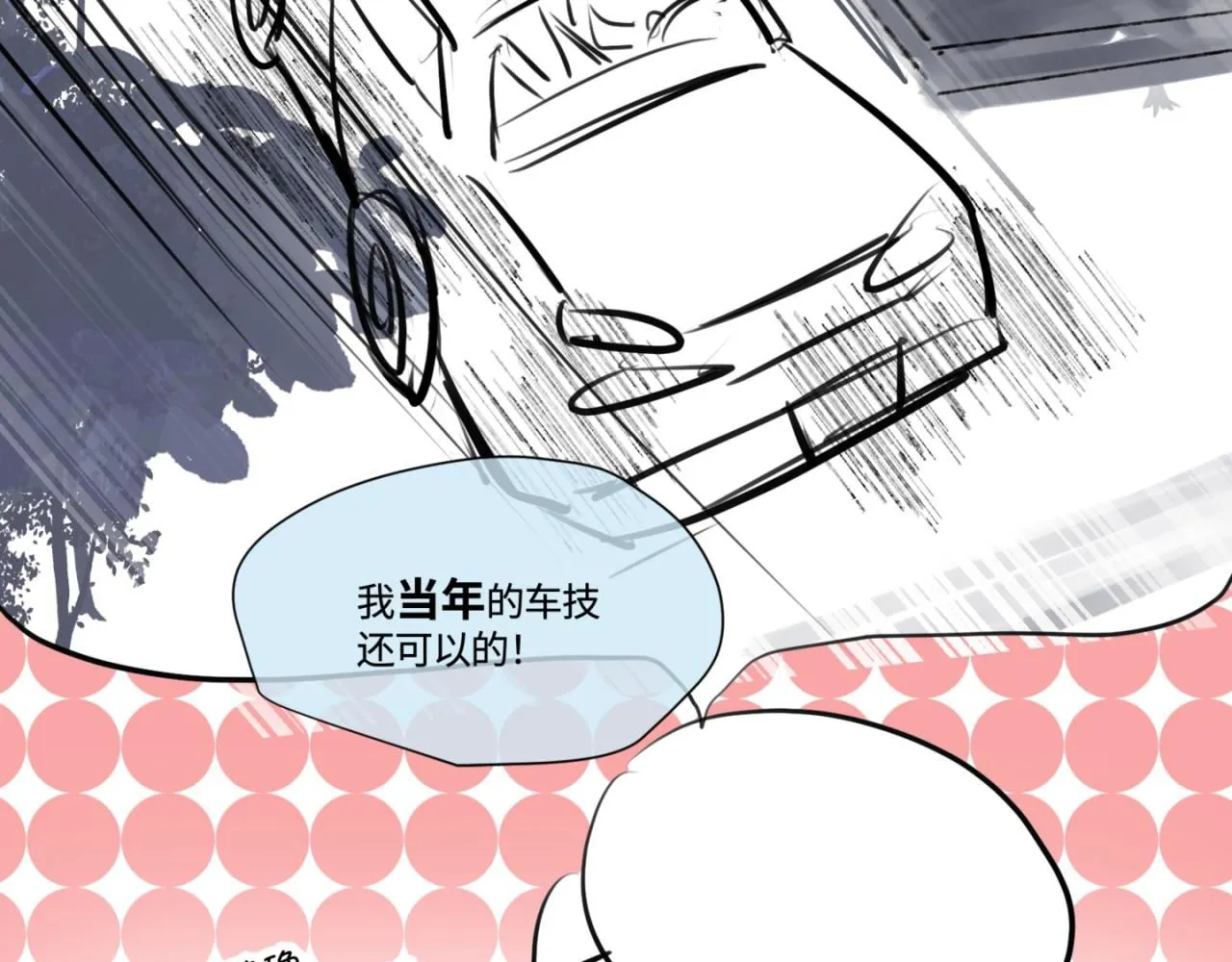 第一次做妈妈漫画,183.妈妈在练车2图