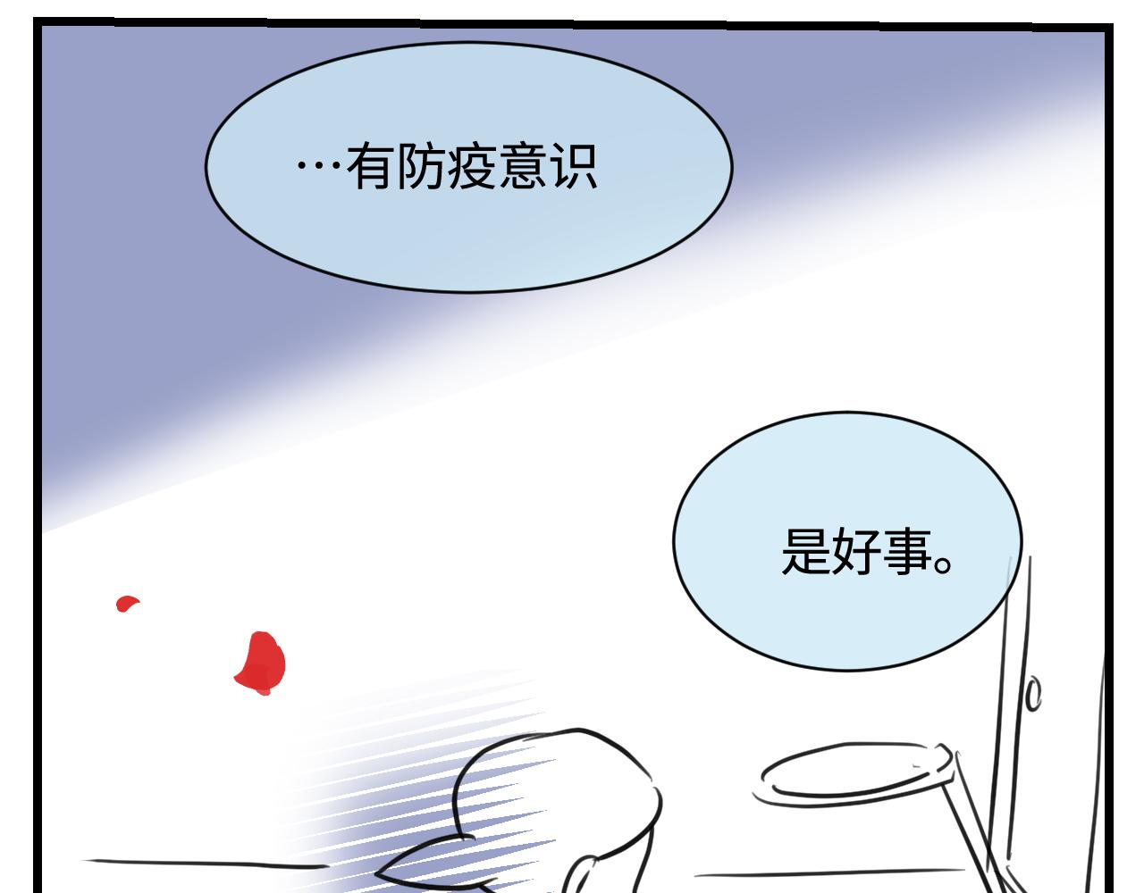 第一次做妈妈漫画,173.哥哥的爱1图