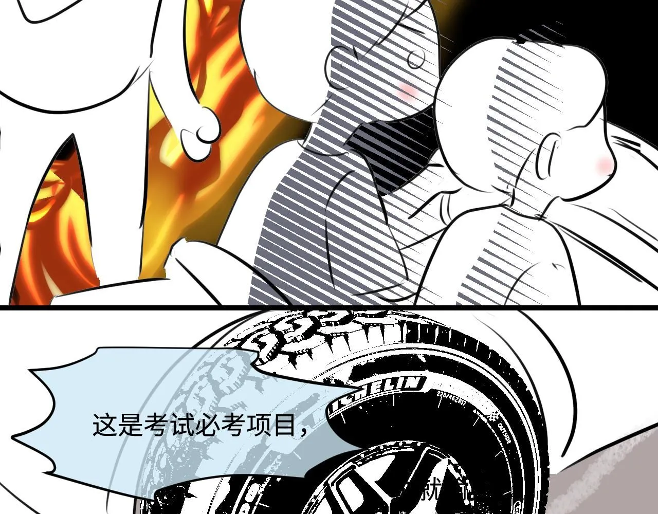 第一次做妈妈漫画,193.妈妈的梦中情车2图
