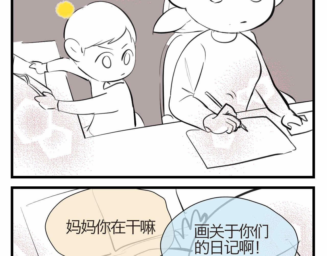 第一次做妈妈漫画,51.哥哥放寒假了+爸爸加班2图