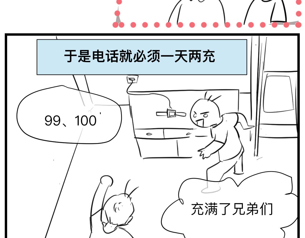 第一次做妈妈漫画,127.哥哥的夏令营42图