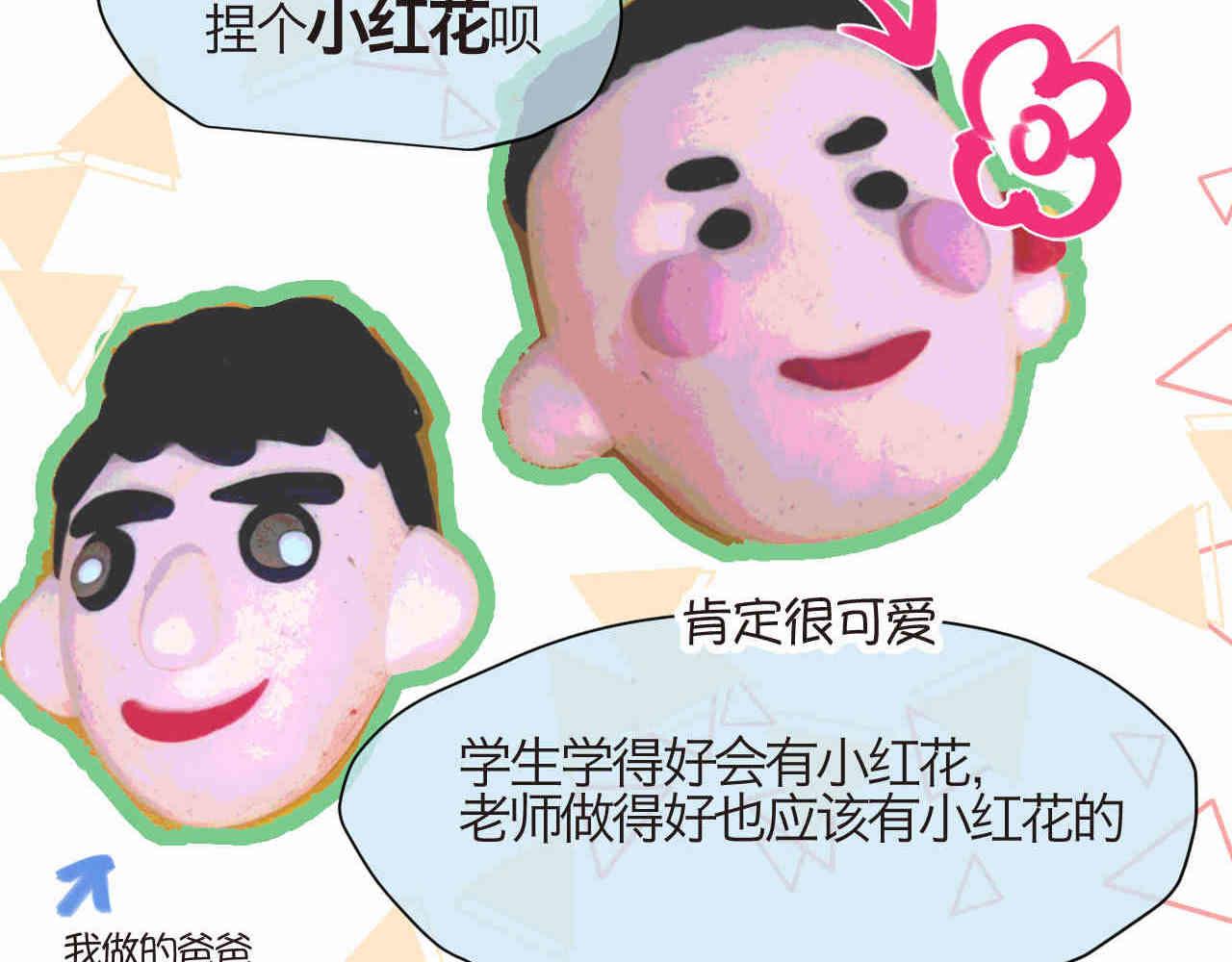 第一次做妈妈漫画,93.烦恼的小客人2图