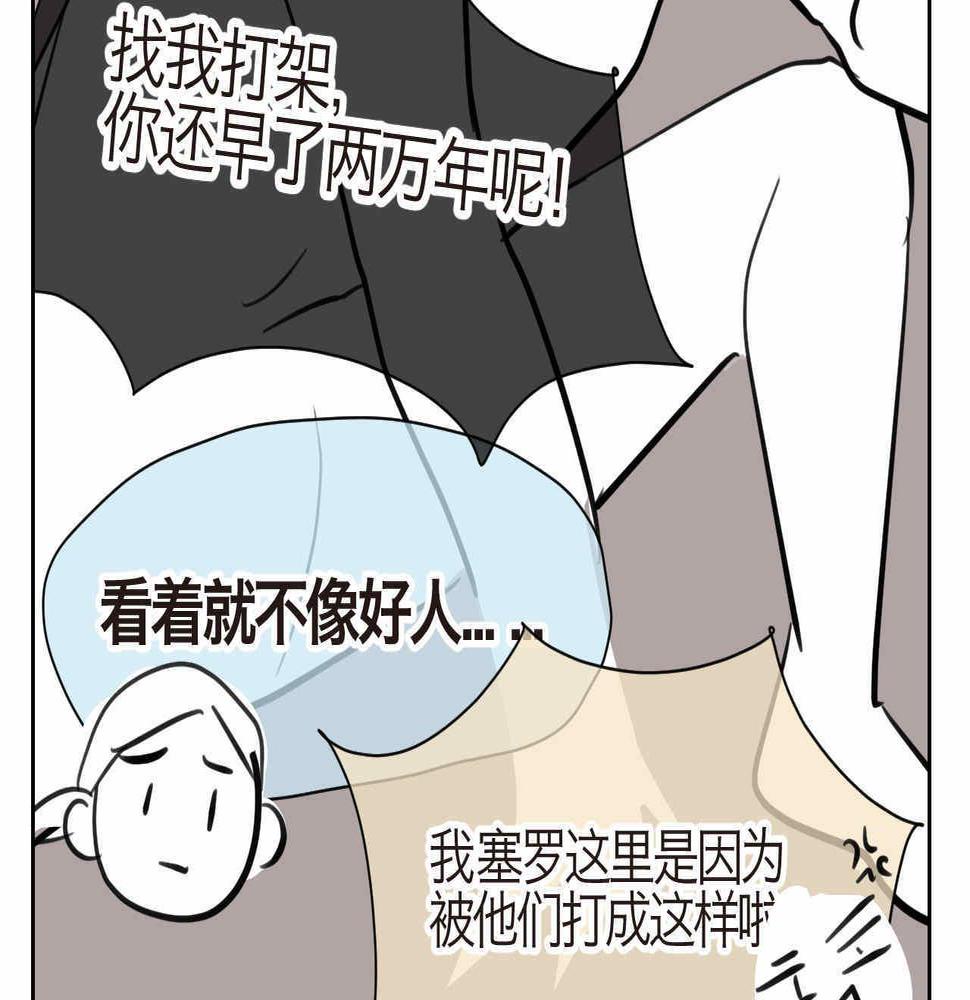 第一次做妈妈漫画,30.奥特曼和怪兽的那些事1图