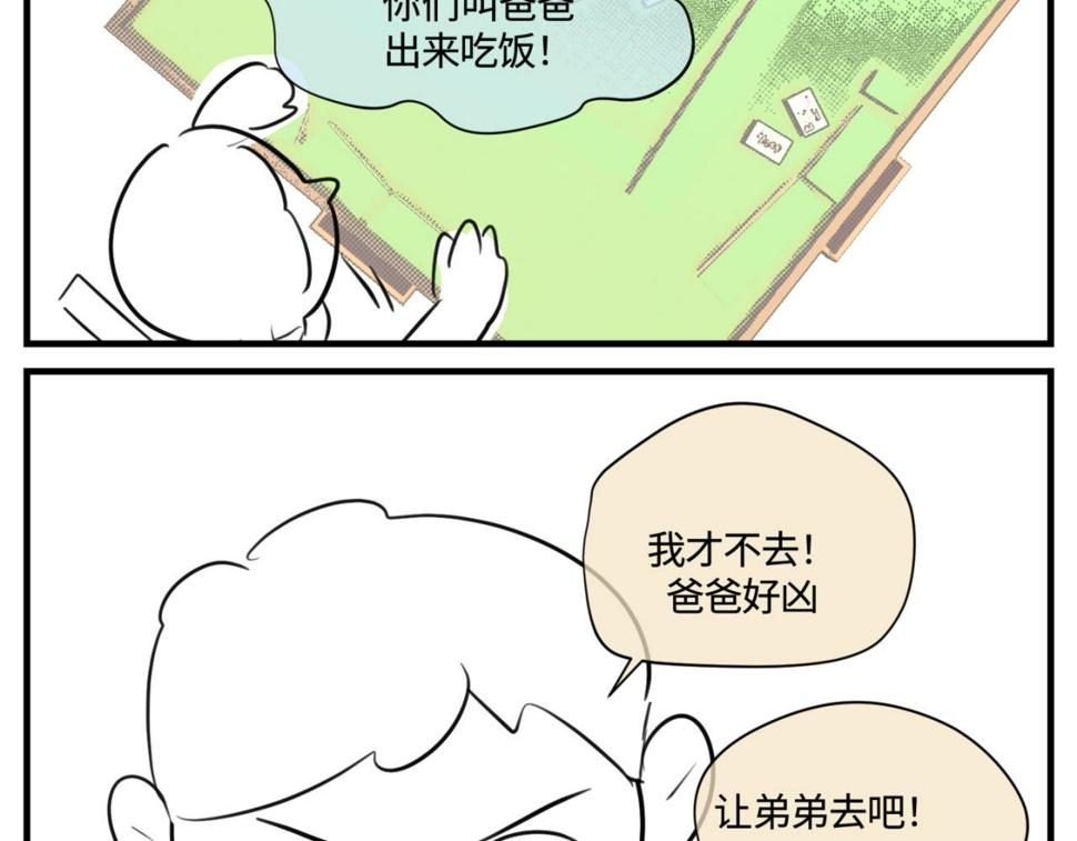 第一次做妈妈漫画,150.“清净”是奢侈品！1图