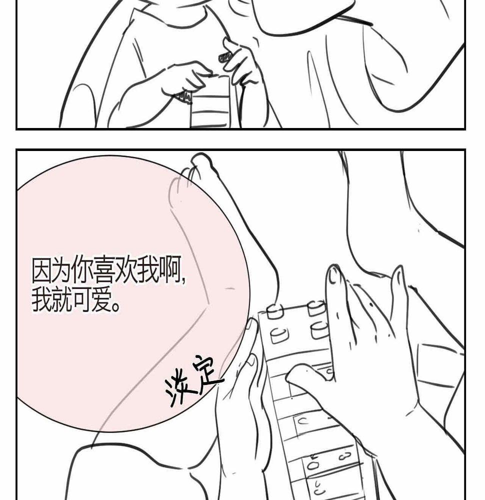 第一次做妈妈需要注意什么漫画,07 人间清醒+妈妈的魔法1图